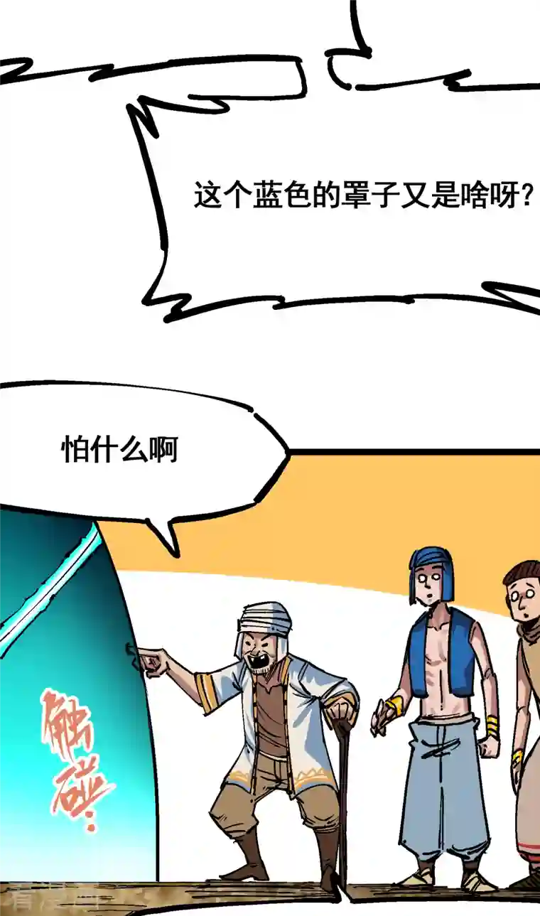 伍六七:黑白双龙第7话13 麒麟的命令