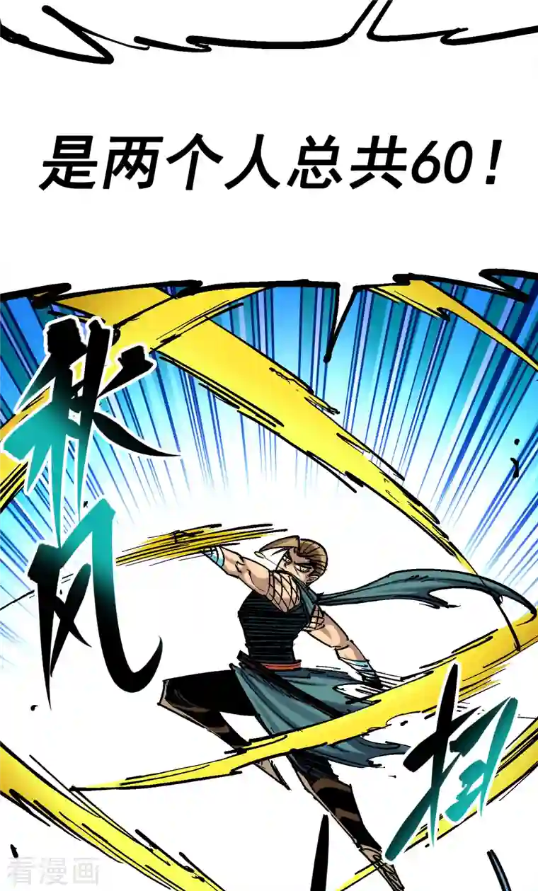 伍六七:黑白双龙第7话13 麒麟的命令