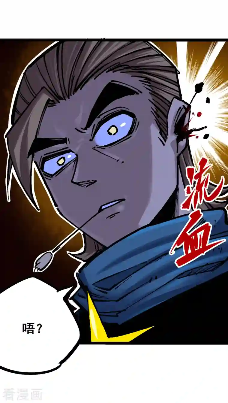 伍六七:黑白双龙第7话13 麒麟的命令