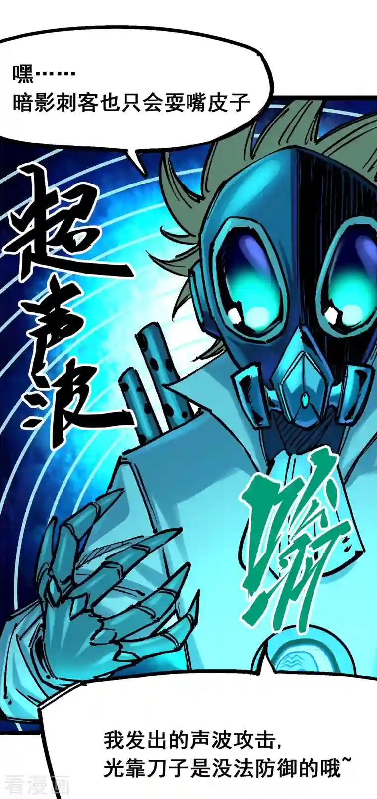 伍六七:黑白双龙第7话13 麒麟的命令