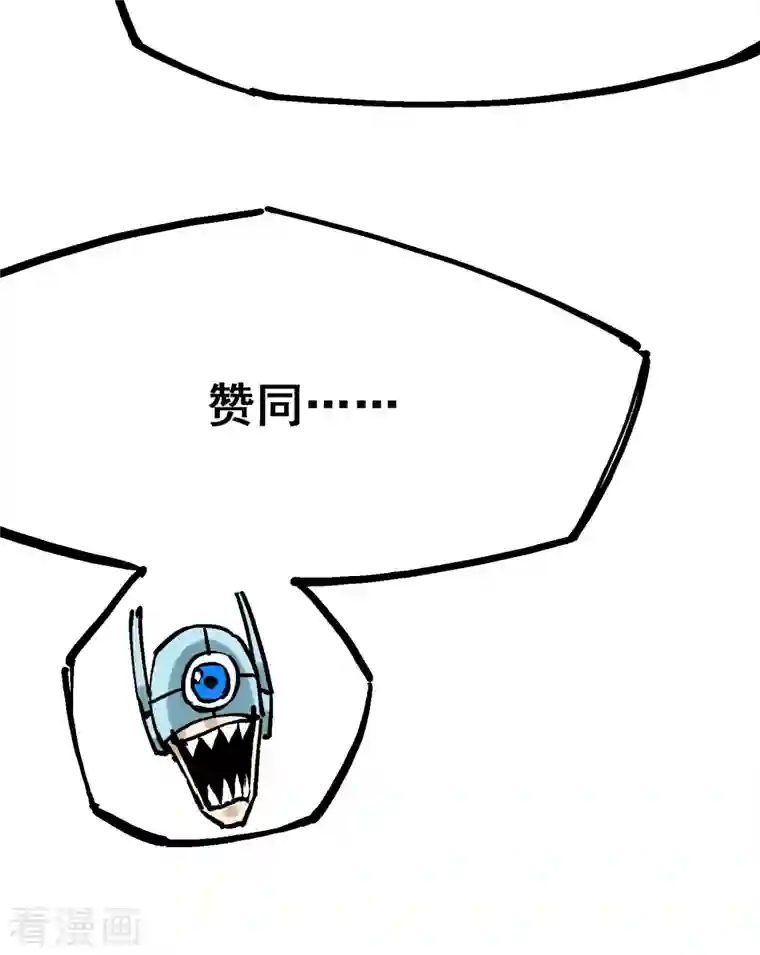 伍六七:黑白双龙第7话13 麒麟的命令