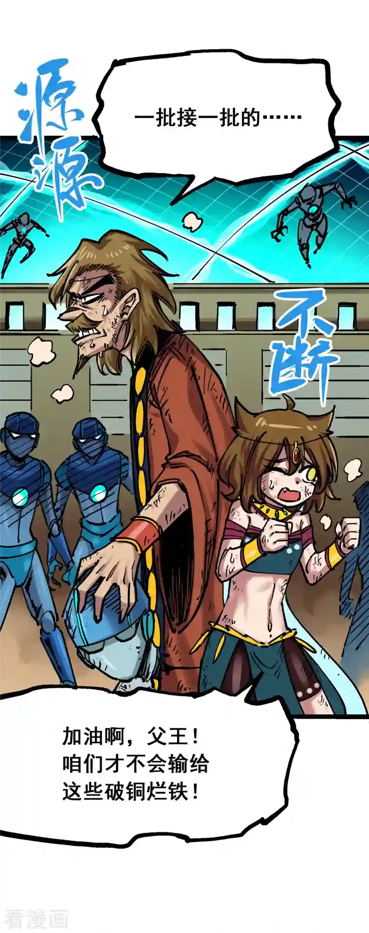 伍六七:黑白双龙第7话13 麒麟的命令