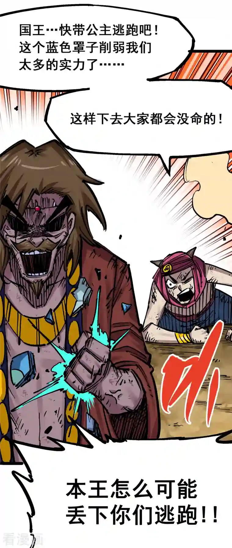 伍六七:黑白双龙第7话13 麒麟的命令