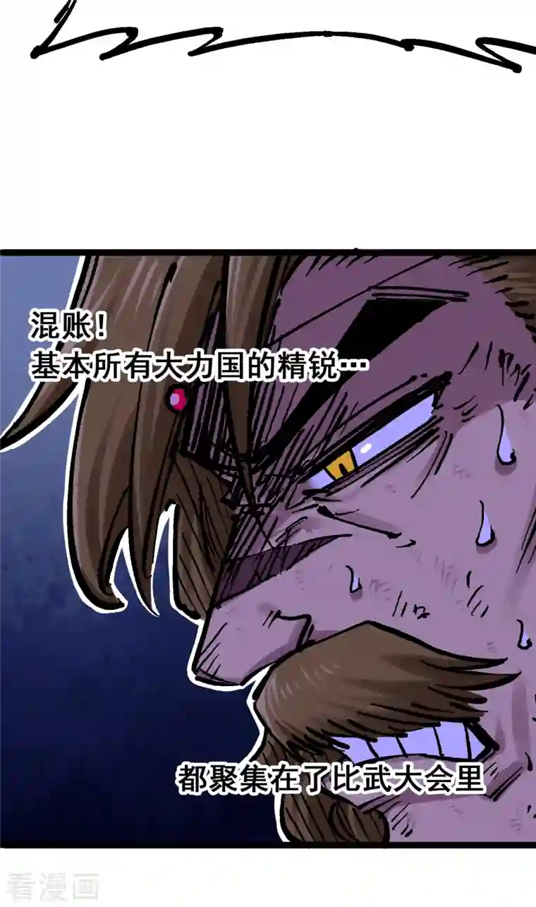 伍六七:黑白双龙第7话13 麒麟的命令