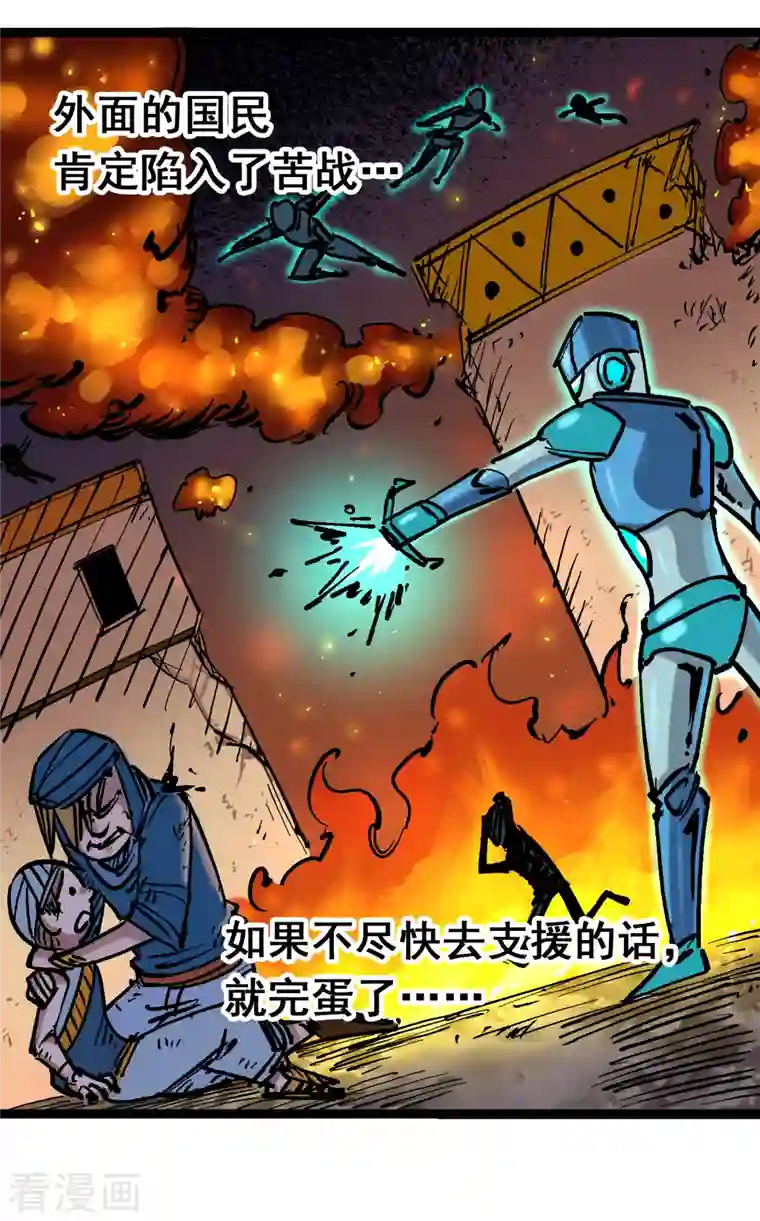 伍六七:黑白双龙第7话13 麒麟的命令