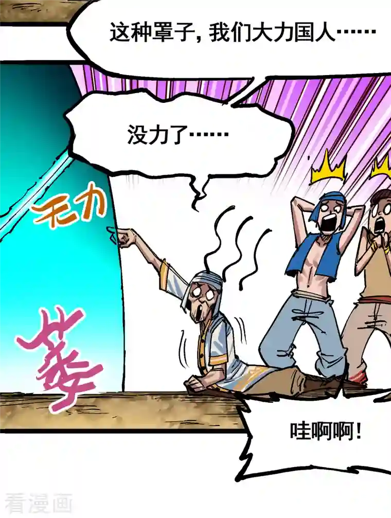 伍六七:黑白双龙第7话13 麒麟的命令