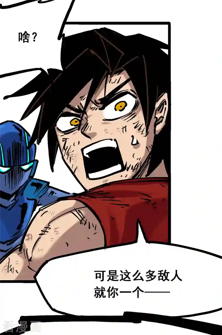 伍六七:黑白双龙第7话13 麒麟的命令