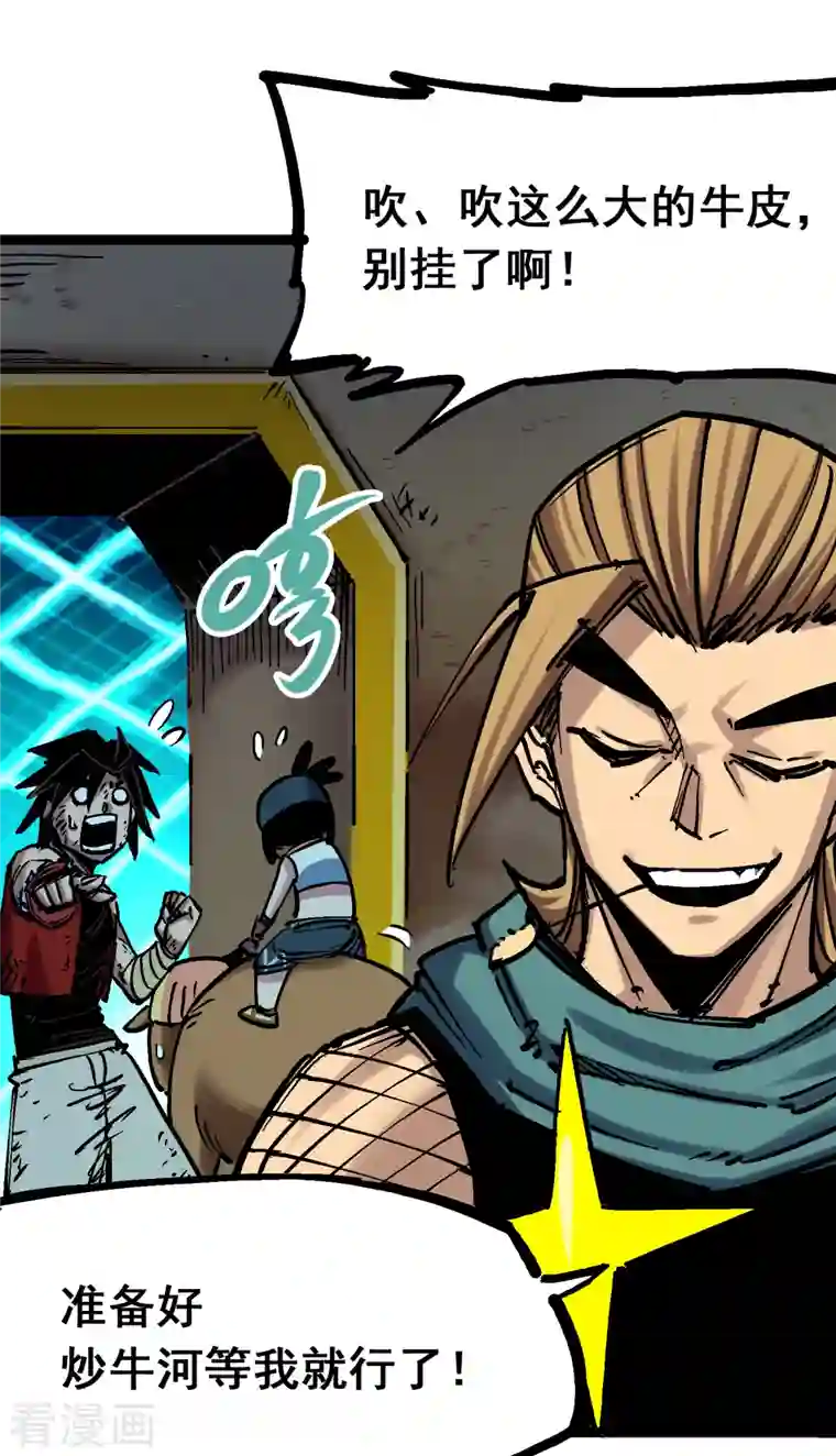 伍六七:黑白双龙第7话13 麒麟的命令