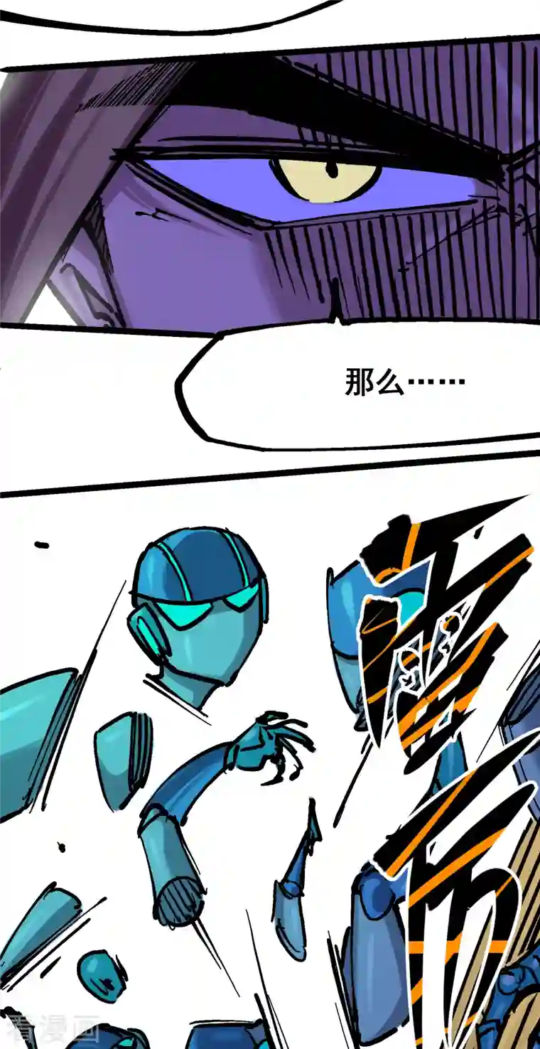 伍六七:黑白双龙第7话13 麒麟的命令