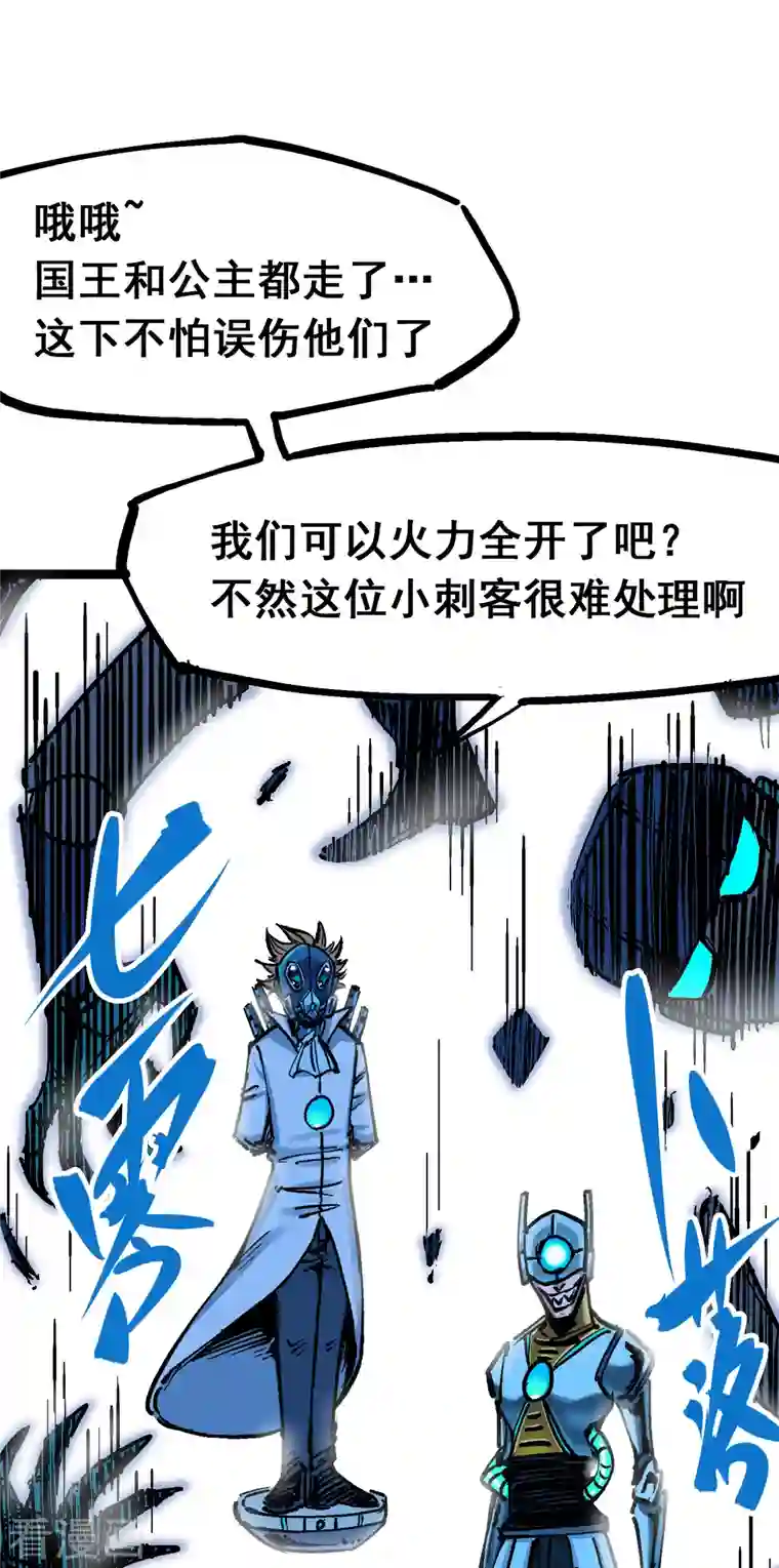 伍六七:黑白双龙第7话13 麒麟的命令