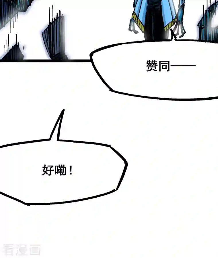 伍六七:黑白双龙第7话13 麒麟的命令