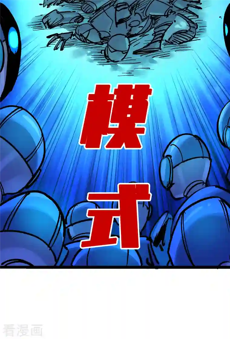 伍六七:黑白双龙第7话13 麒麟的命令