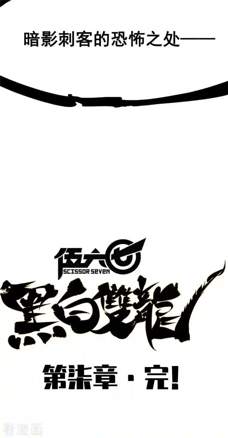 伍六七:黑白双龙第7话13 麒麟的命令