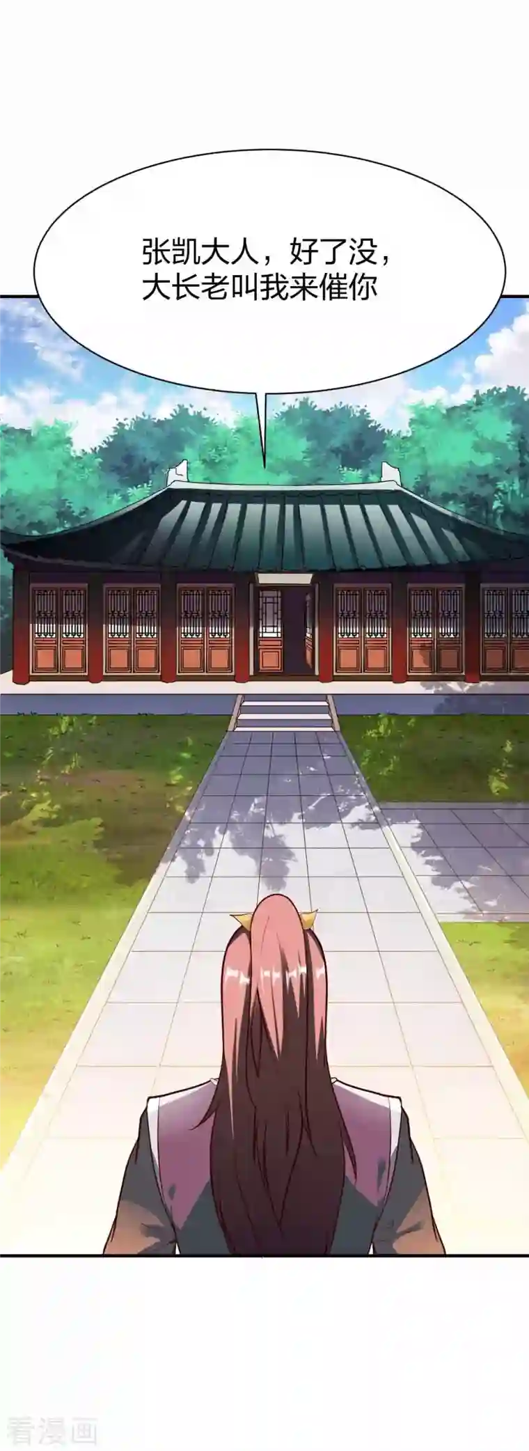 战鼎第300话 叛逃