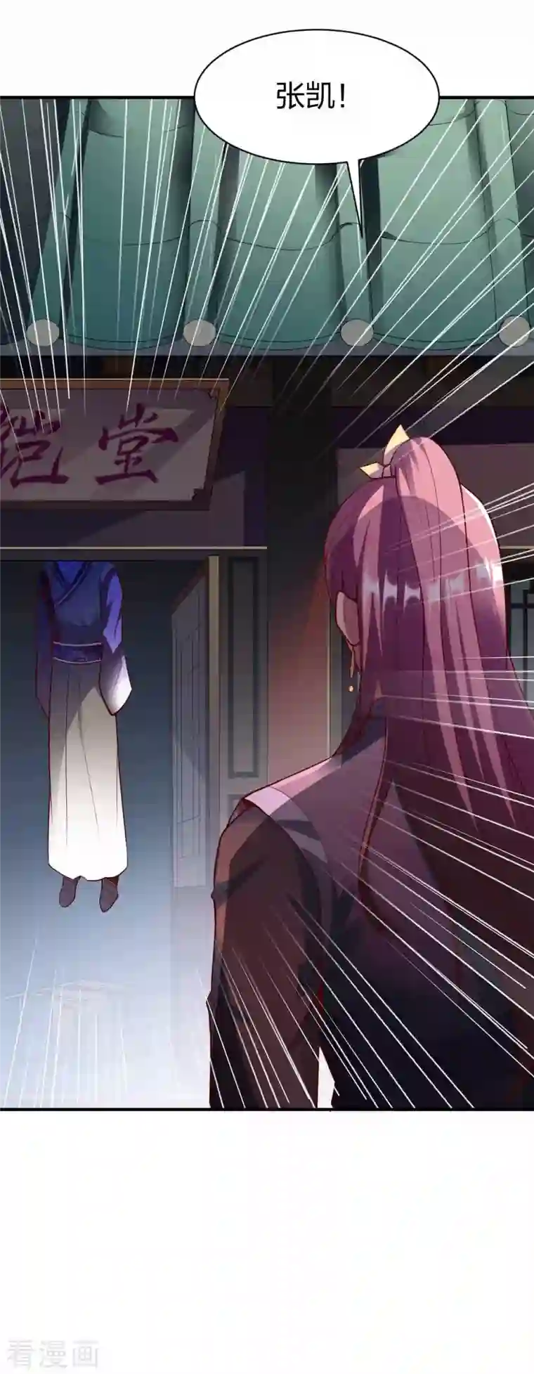 战鼎第300话 叛逃