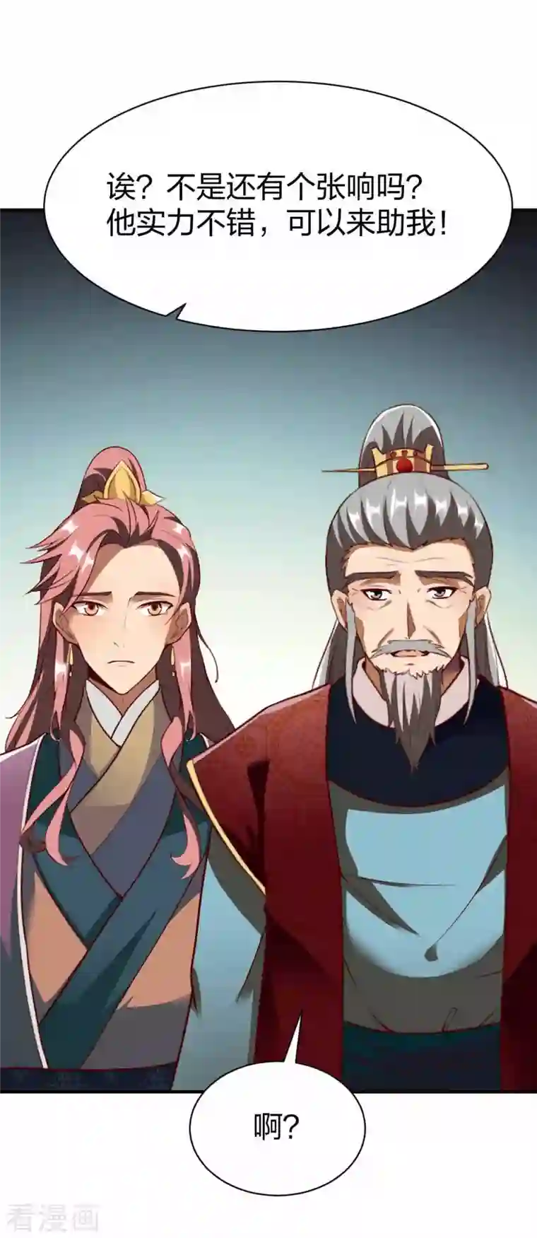 战鼎第300话 叛逃