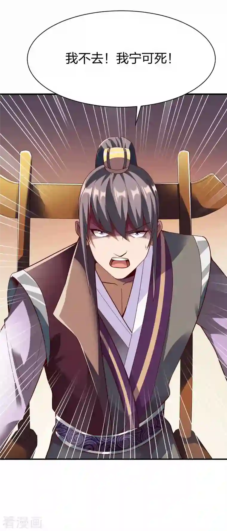 战鼎第300话 叛逃