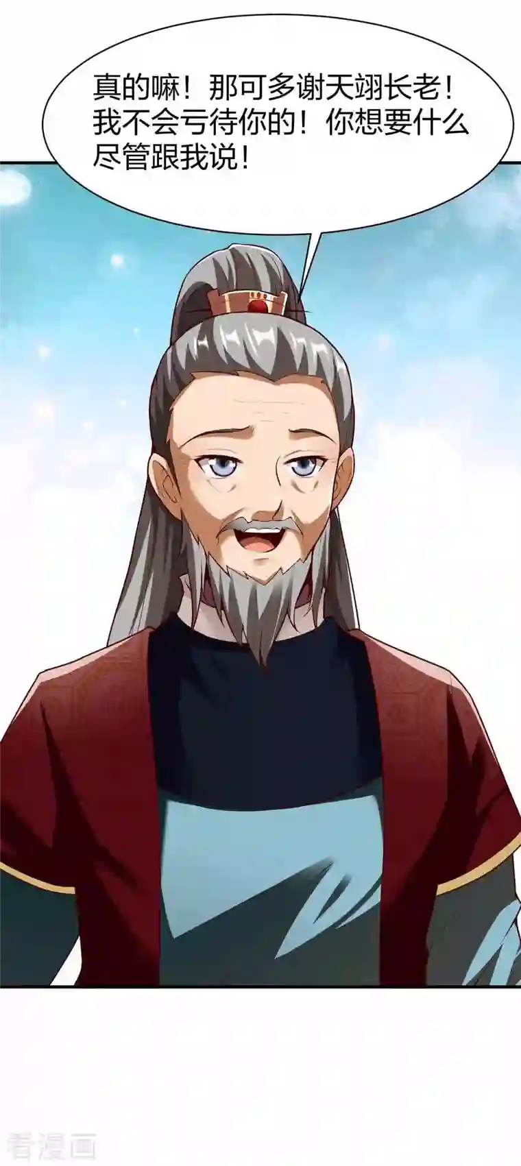 战鼎第300话 叛逃