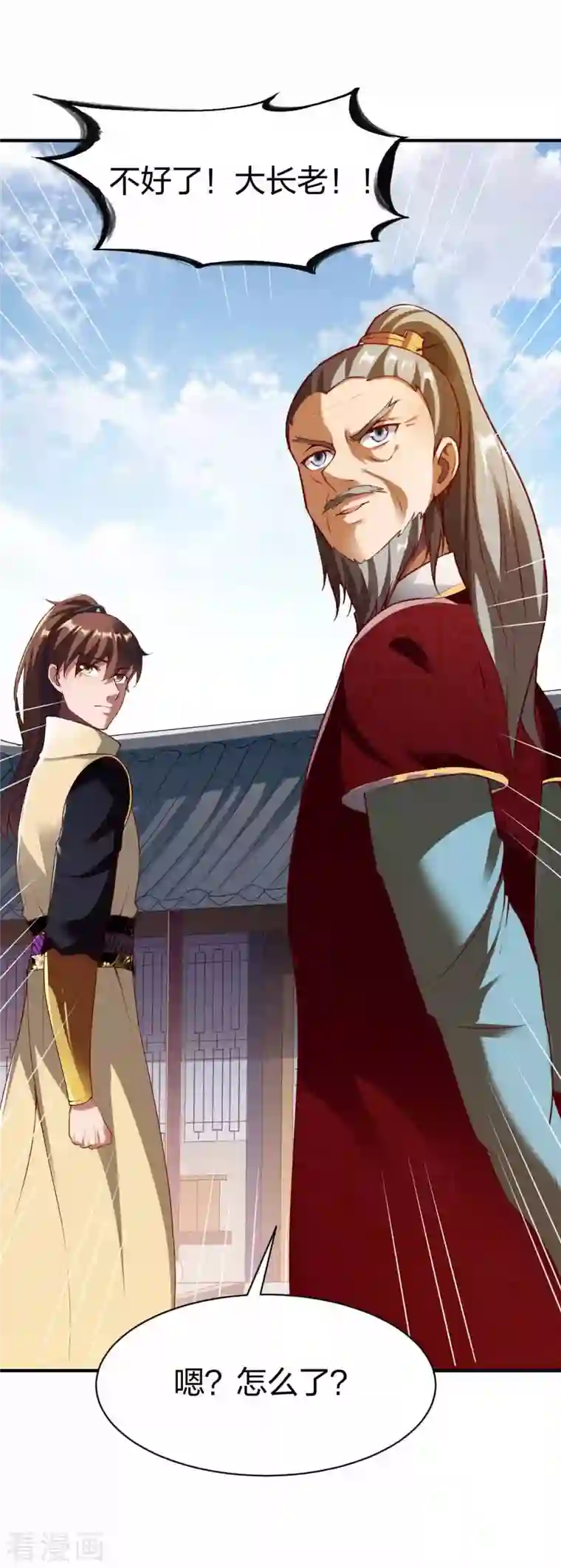 战鼎第300话 叛逃