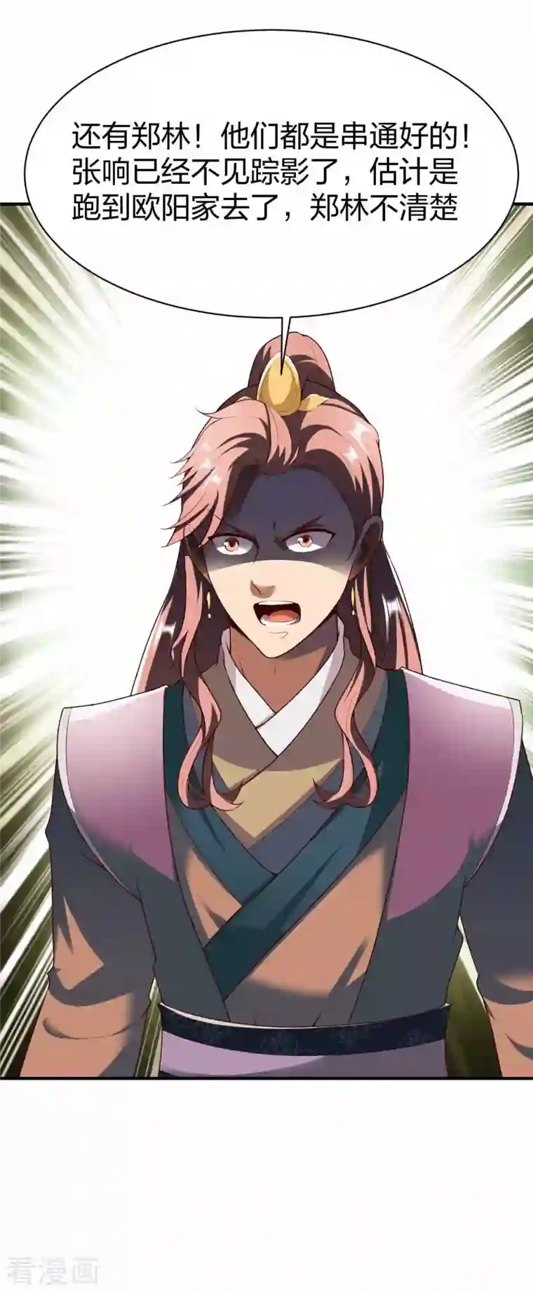 战鼎第300话 叛逃