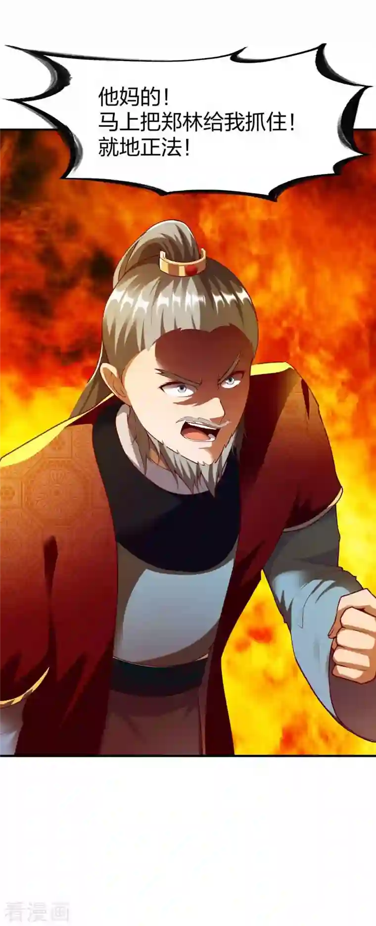 战鼎第300话 叛逃