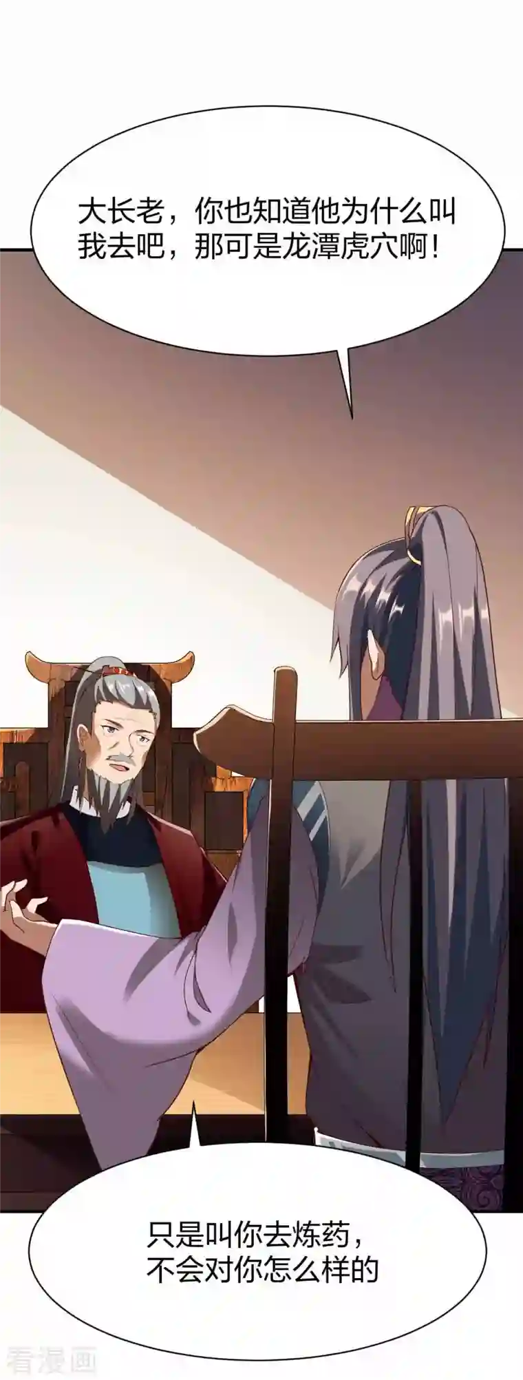 战鼎第300话 叛逃