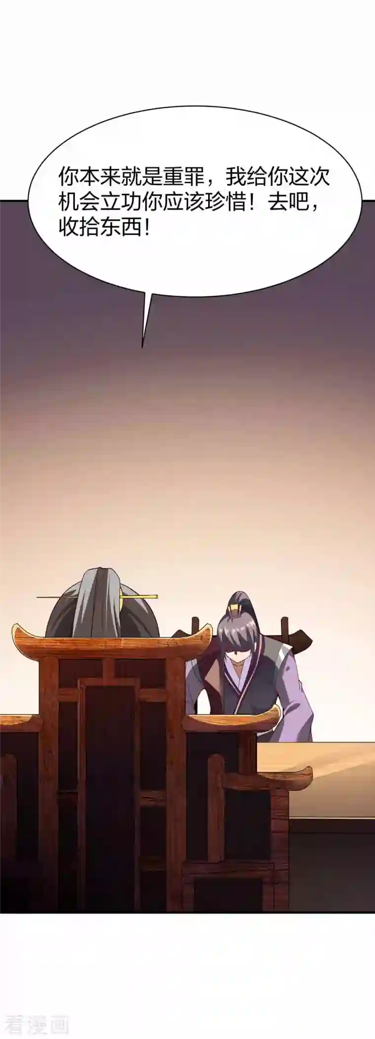 战鼎第300话 叛逃