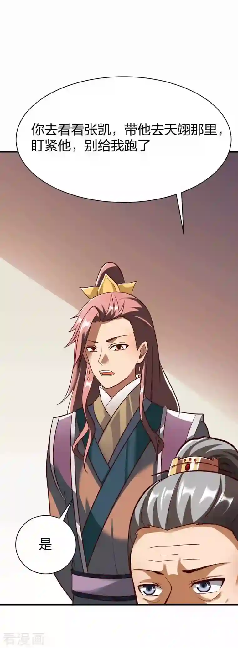 战鼎第300话 叛逃