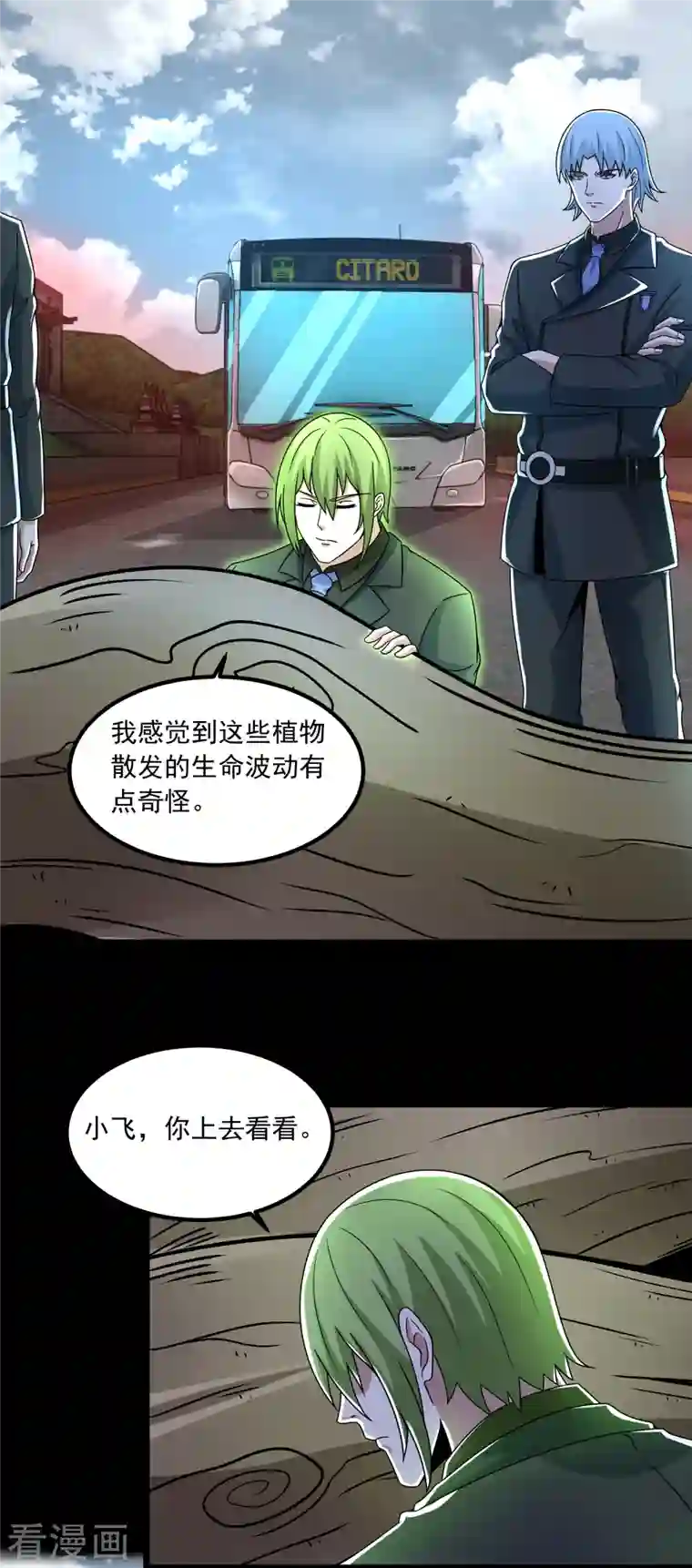 末世为王第381话 失踪