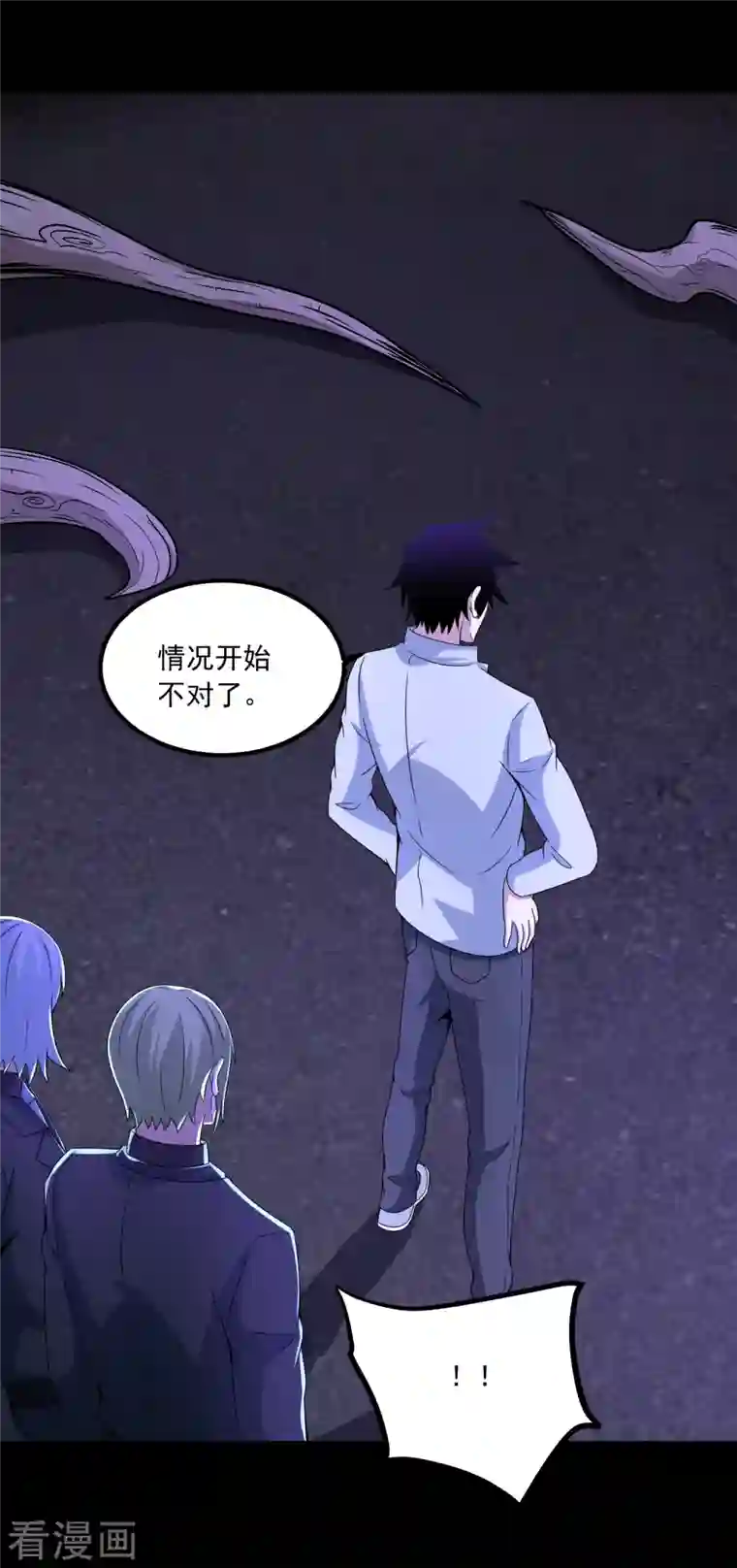 末世为王第381话 失踪