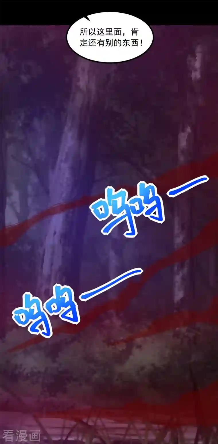 末世为王第381话 失踪