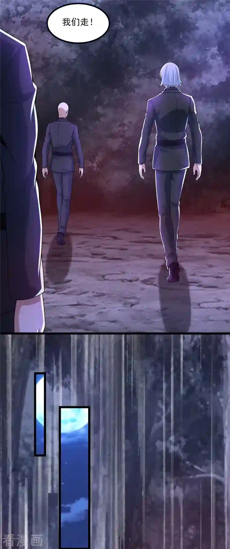 末世为王第381话 失踪