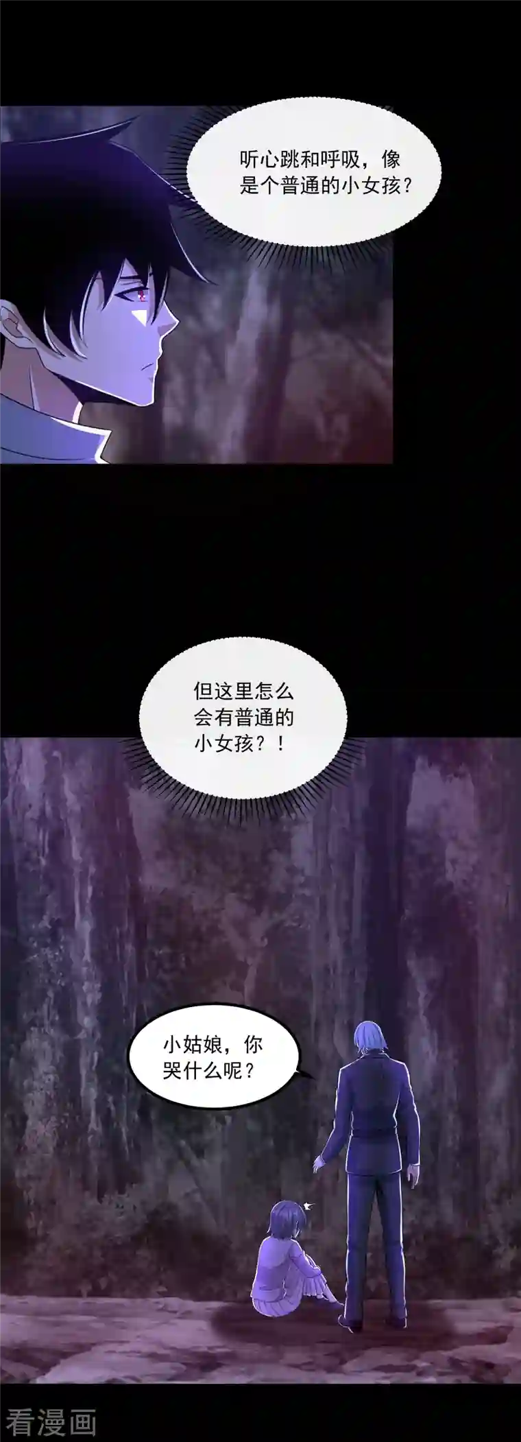 末世为王第381话 失踪