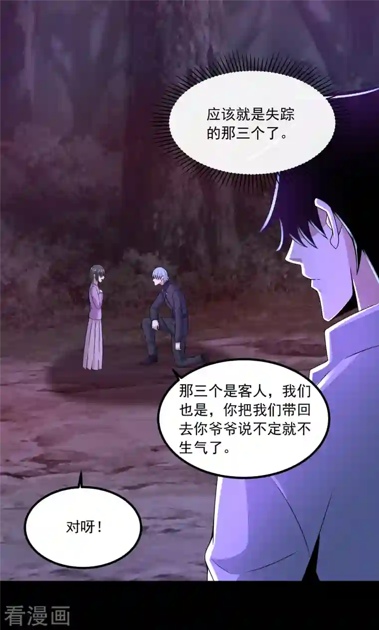 末世为王第381话 失踪