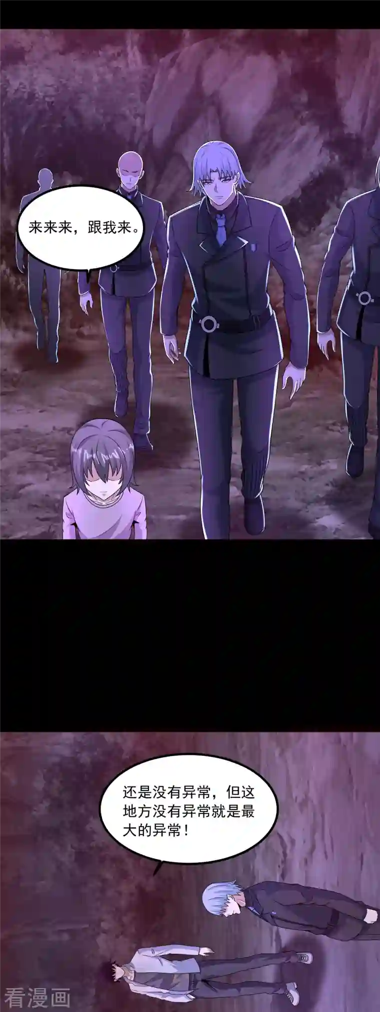 末世为王第381话 失踪