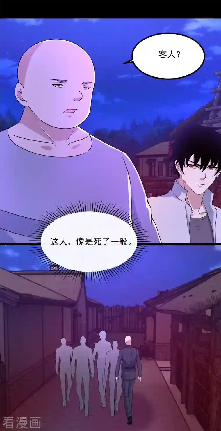 末世为王第381话 失踪