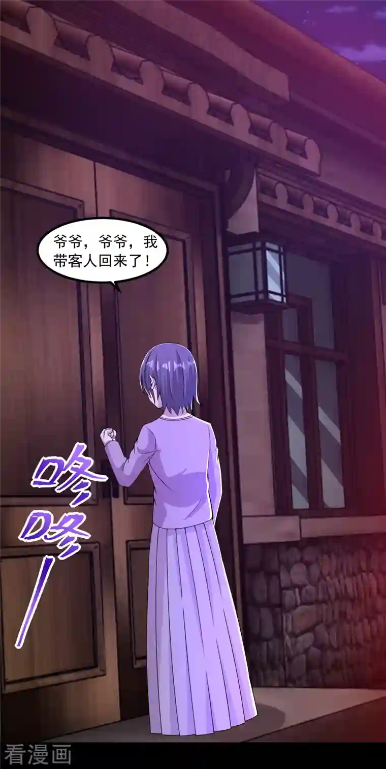 末世为王第382话 血木