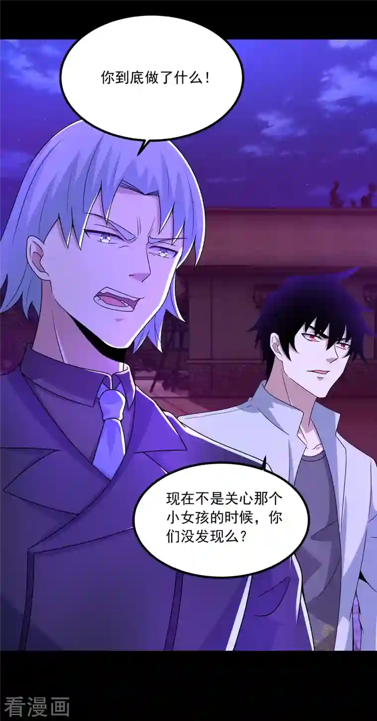 末世为王第382话 血木