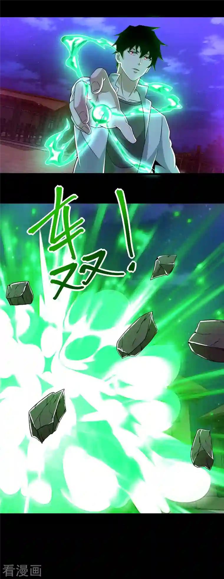 末世为王第382话 血木