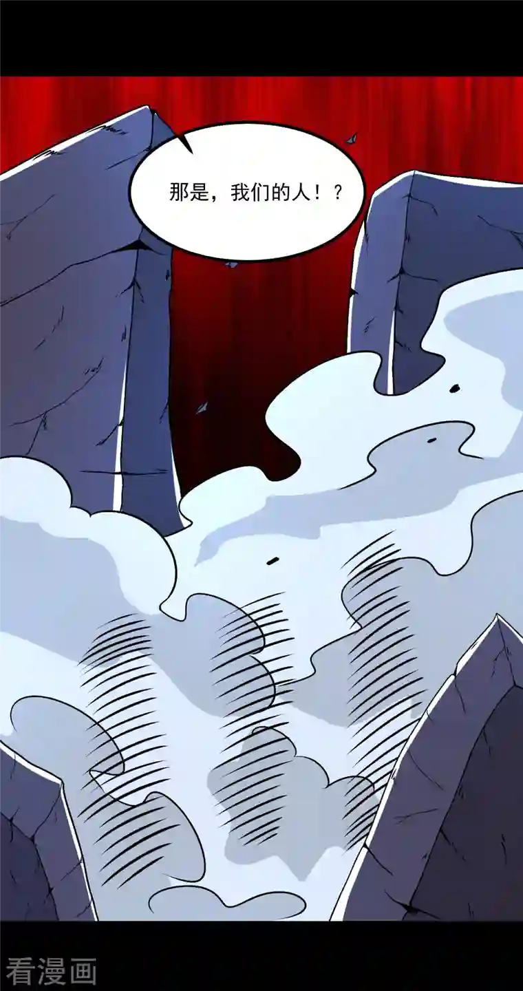 末世为王第382话 血木