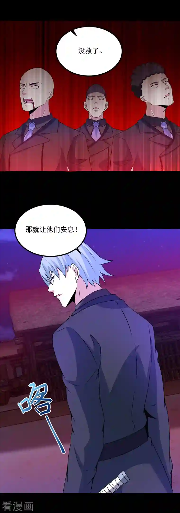 末世为王第382话 血木