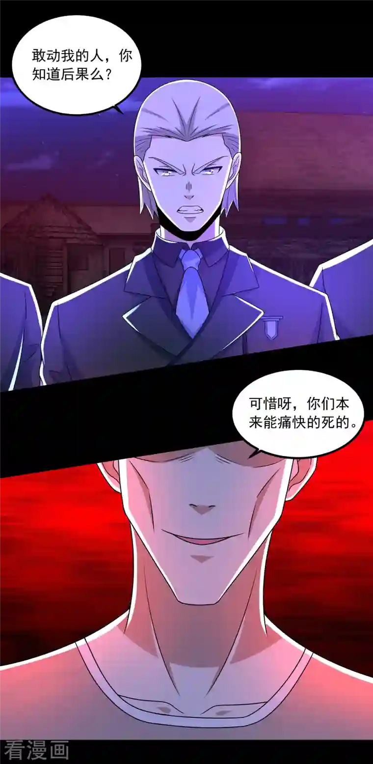 末世为王第382话 血木