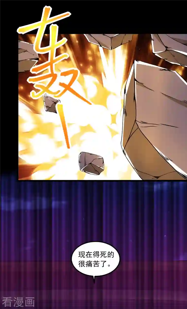 末世为王第382话 血木