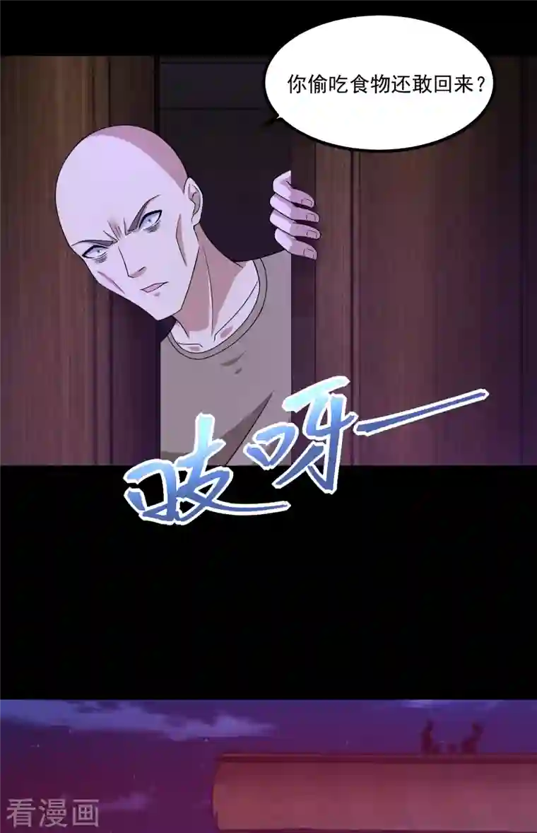 末世为王第382话 血木