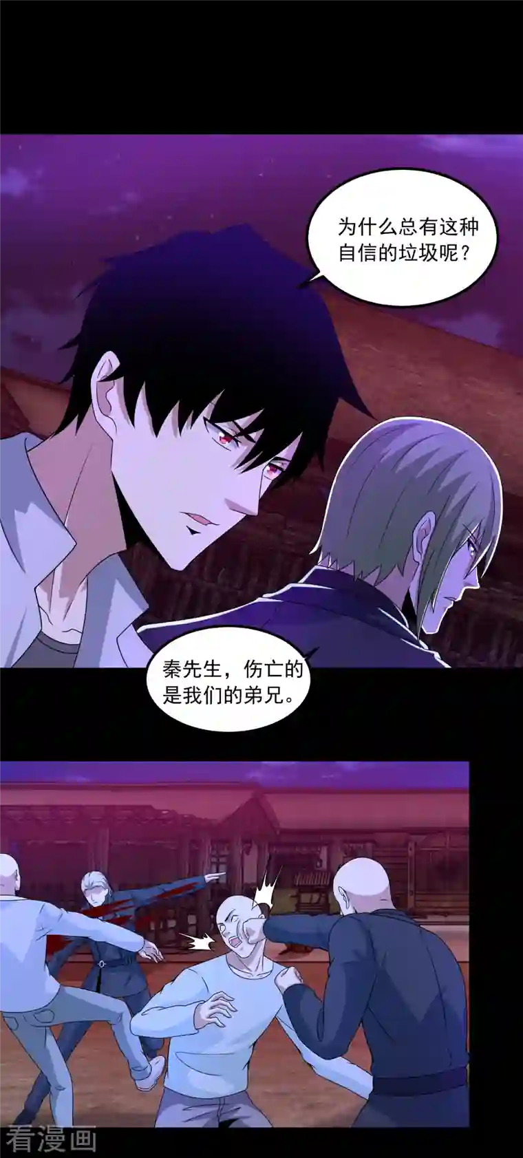 末世为王第382话 血木