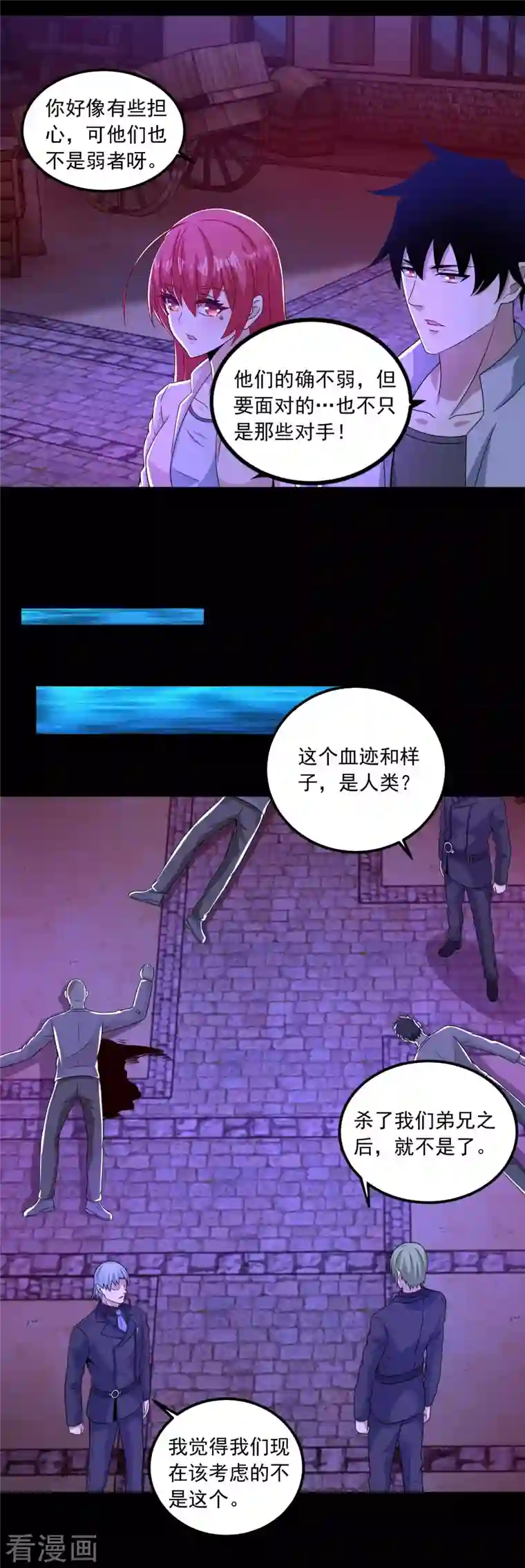 末世为王第382话 血木