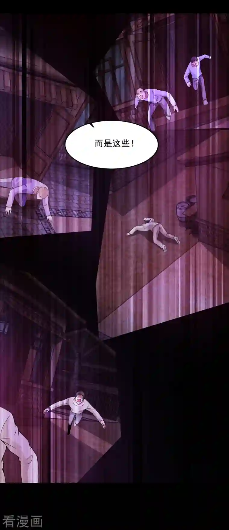 末世为王第382话 血木