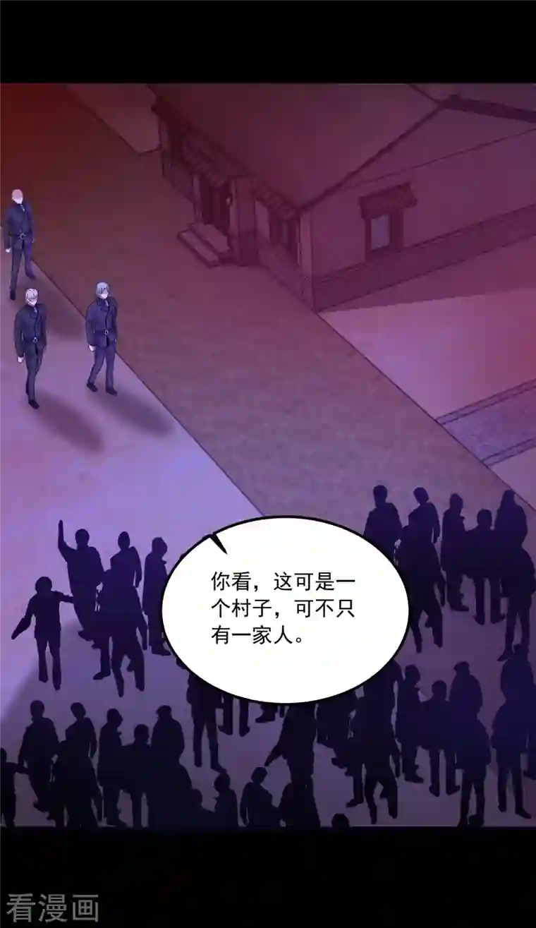 末世为王第382话 血木