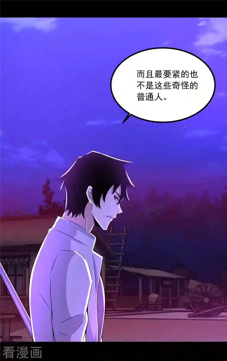 末世为王第382话 血木