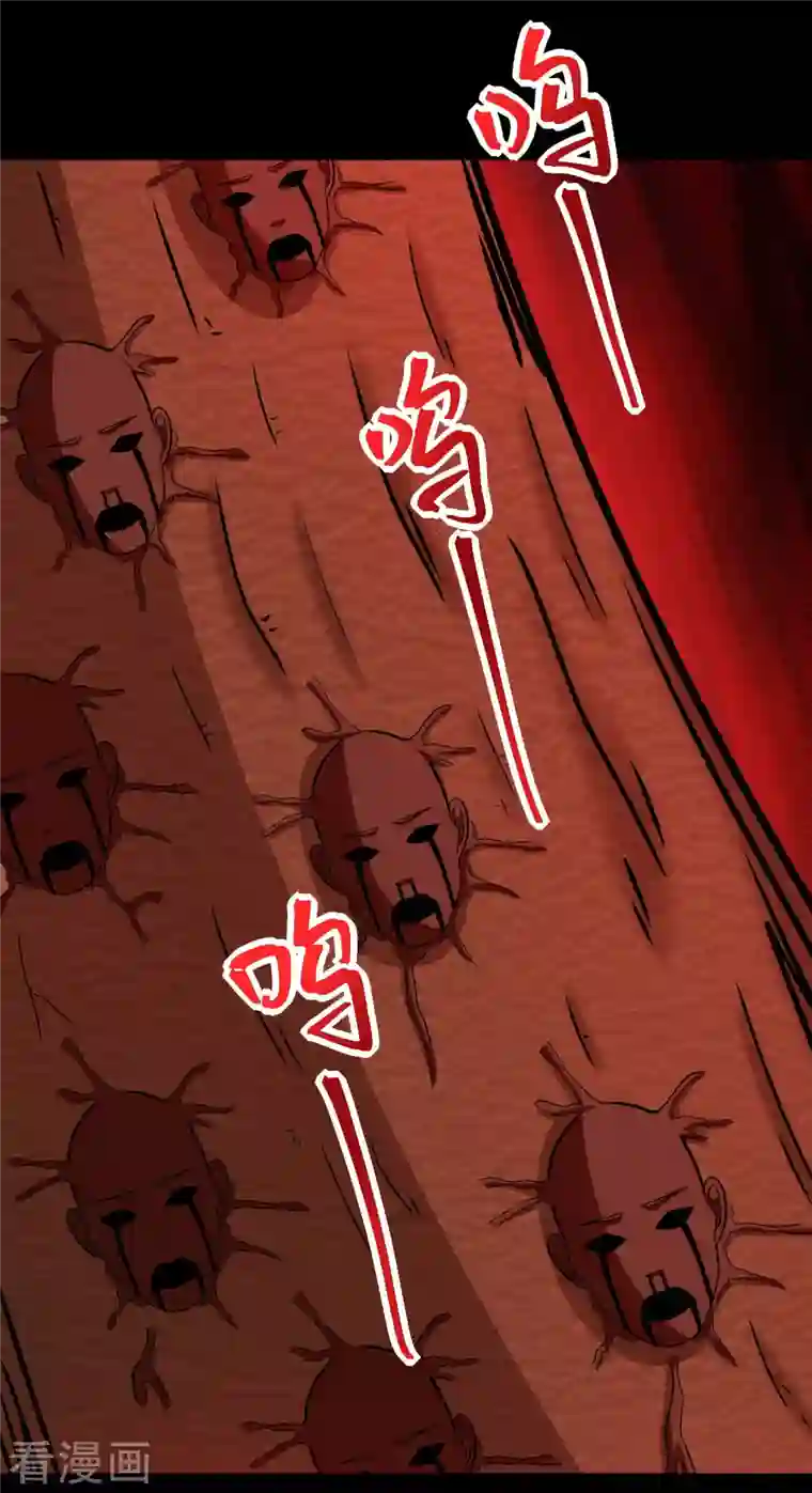 末世为王第382话 血木